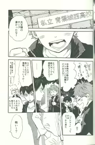 Page 5 of Shinzo o tsuranuite - preview thumbnail