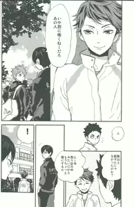 Page 6 of Shinzo o tsuranuite - preview thumbnail