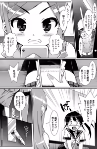 Page 117 of COMIC Penguin Club Sanzokuban 2015-02 - preview thumbnail