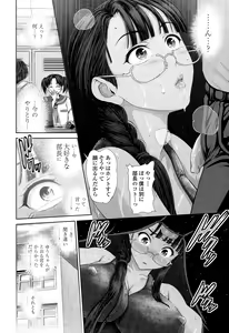 Page 332 of COMIC Tenma 2015-02 - preview thumbnail
