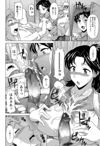 Page 368 of COMIC Tenma 2015-02 - preview thumbnail