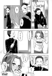 Page 414 of COMIC Tenma 2015-02 - preview thumbnail