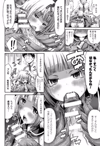 Page 168 of COMIC Unreal 2015-02 Vol.53 - preview thumbnail