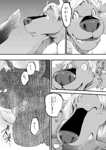Page 4 of Okaeri - preview thumbnail