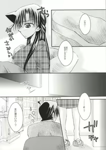 Page 3 of Yoru no Uchi ni - preview thumbnail