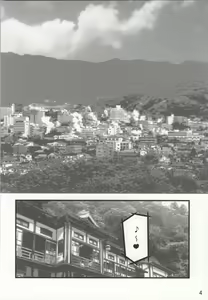 Page 3 of CHU-MIX Vol. 3 - preview thumbnail