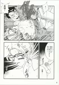 Page 5 of CHU-MIX Vol. 3 - preview thumbnail