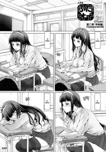 Page 4 of Futa Ona Dai Ni Shou | A Certain Futanari Girl's Masturbation Diary 2 - preview thumbnail
