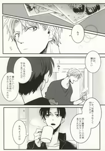 Page 3 of GIVE UP - preview thumbnail