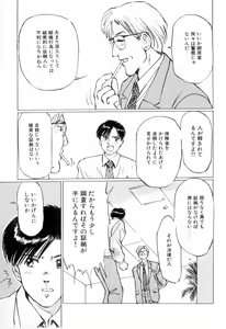 Page 33 of Mesu Gari - preview thumbnail