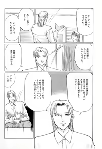Page 40 of Mesu Gari - preview thumbnail