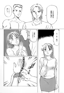 Page 56 of Mesu Gari - preview thumbnail