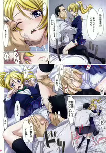 Page 3 of Elichi Ganbarimasu. - preview thumbnail