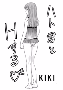 Page 3 of Genshiken no Hon Ni Satsu-me - preview thumbnail