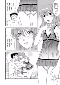 Page 4 of Genshiken no Hon Ni Satsu-me - preview thumbnail