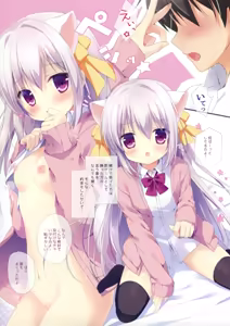 Page 3 of Batsu Game wa Nekomimi deshita☆ - preview thumbnail