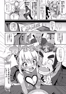 Page 8 of COMIC Mangekyo 2015-03 - preview thumbnail