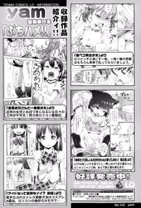 Page 168 of COMIC LO 2015-03 - preview thumbnail