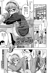 Page 3 of COMIC LO 2015-03 - preview thumbnail