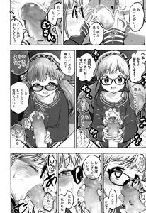 Page 8 of COMIC LO 2015-03 - preview thumbnail