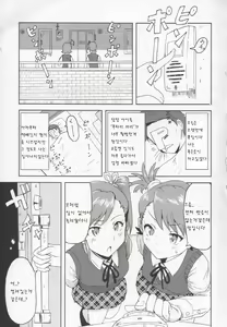 Page 3 of Ami Mami Mind - preview thumbnail