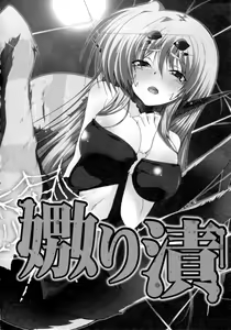Page 3 of Uhanarizuke - preview thumbnail