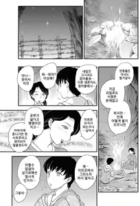 Page 8 of Boshisou-dan - preview thumbnail