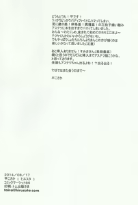 Page 3 of Doyou no Yoru wa Fever Fever - preview thumbnail