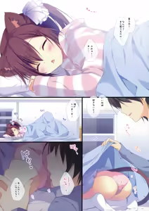 Page 3 of Neneka to Gorogoro Nyan Nyan ♪ - preview thumbnail