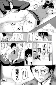 Page 150 of COMIC Penguin Celeb 2015-03 - preview thumbnail