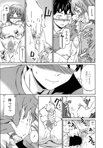 Page 17 of COMIC Penguin Celeb 2015-03 - preview thumbnail
