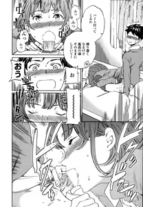 Page 20 of COMIC Penguin Celeb 2015-03 - preview thumbnail