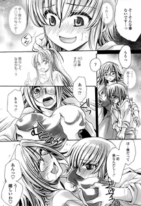 Page 214 of COMIC Penguin Celeb 2015-03 - preview thumbnail