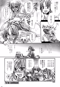Page 224 of COMIC Penguin Celeb 2015-03 - preview thumbnail