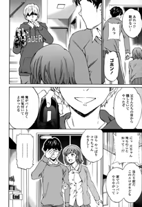 Page 36 of COMIC Penguin Celeb 2015-03 - preview thumbnail