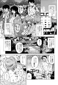 Page 39 of COMIC Penguin Celeb 2015-03 - preview thumbnail