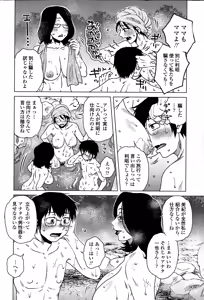 Page 42 of COMIC Penguin Celeb 2015-03 - preview thumbnail
