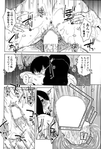 Page 54 of COMIC Penguin Celeb 2015-03 - preview thumbnail