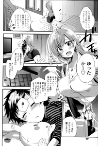 Page 62 of COMIC Penguin Celeb 2015-03 - preview thumbnail