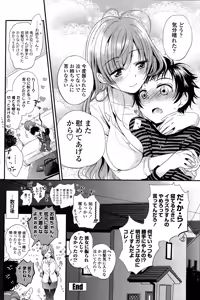 Page 84 of COMIC Penguin Celeb 2015-03 - preview thumbnail