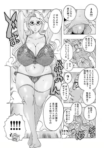 Page 101 of Seikai no Kotou Tapu Tapu - preview thumbnail