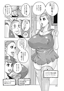 Page 152 of Seikai no Kotou Tapu Tapu - preview thumbnail