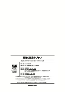 Page 168 of Seikai no Kotou Tapu Tapu - preview thumbnail