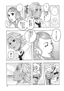 Page 33 of Seikai no Kotou Tapu Tapu - preview thumbnail
