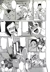 Page 13 of Mama x Pako [Kanzenban] Ch. 9 - preview thumbnail