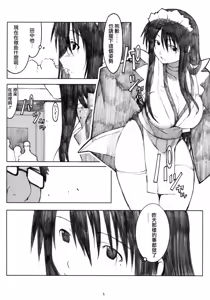 Page 3 of Oono Shiki Soushuuhen. 1 - preview thumbnail