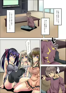 Page 3 of Goshimai Nikutsuboka Choukyou Keikaku - preview thumbnail