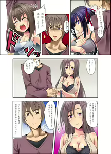 Page 4 of Goshimai Nikutsuboka Choukyou Keikaku - preview thumbnail