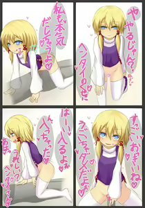 Page 5 of ロでリな痴の女 - preview thumbnail