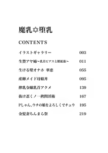Page 3 of Manyuu Danyuu - preview thumbnail